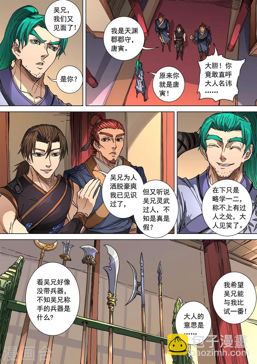 第103话2 空城3