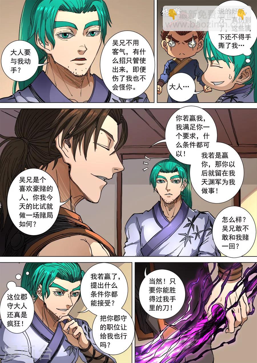 第103话2 空城4