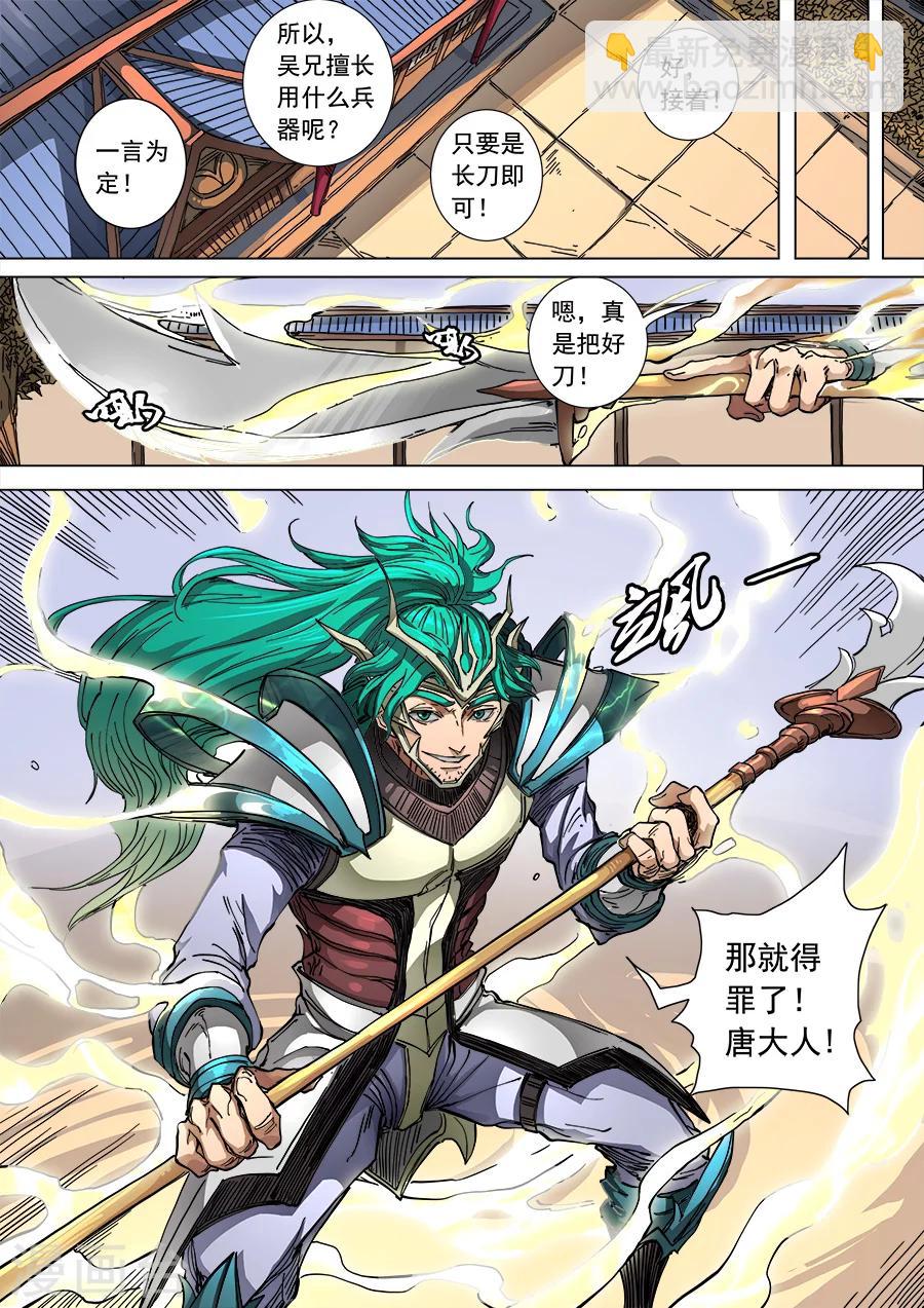 第103话2 空城5