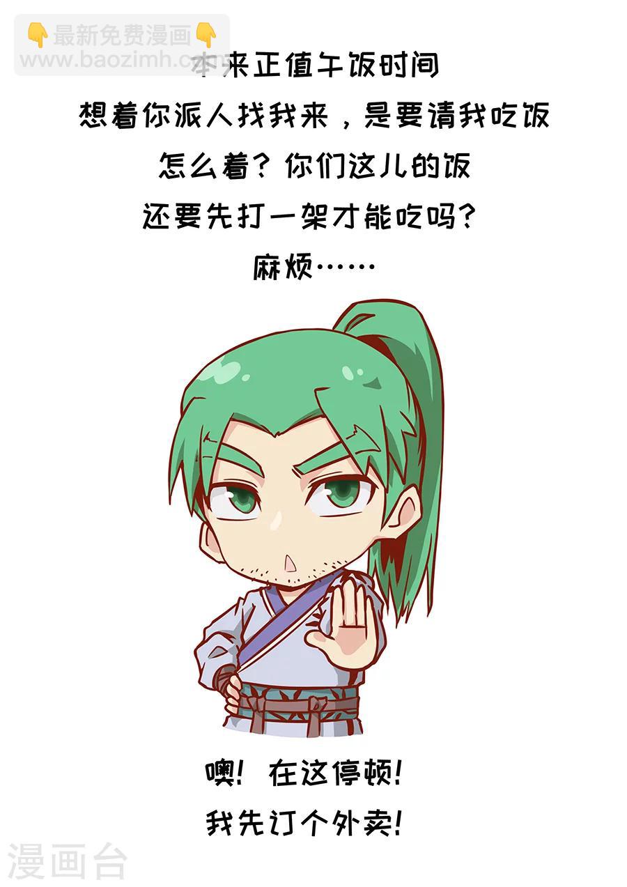第103话2 空城9
