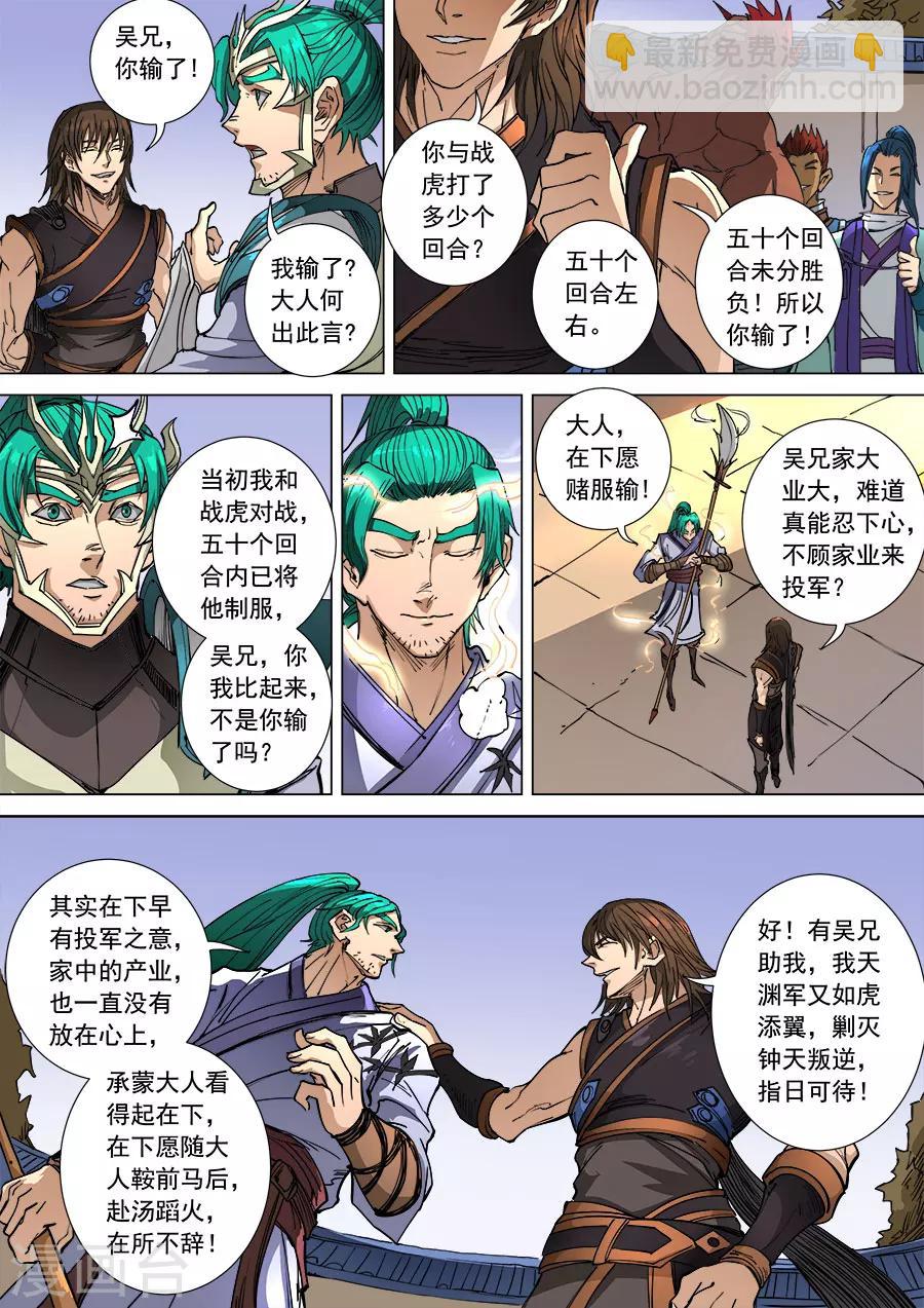 第103话3 空城5