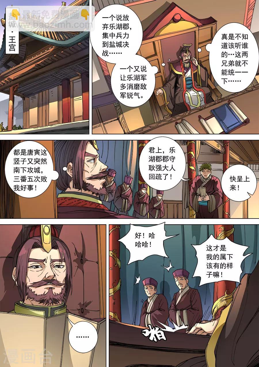 第103话3 空城6