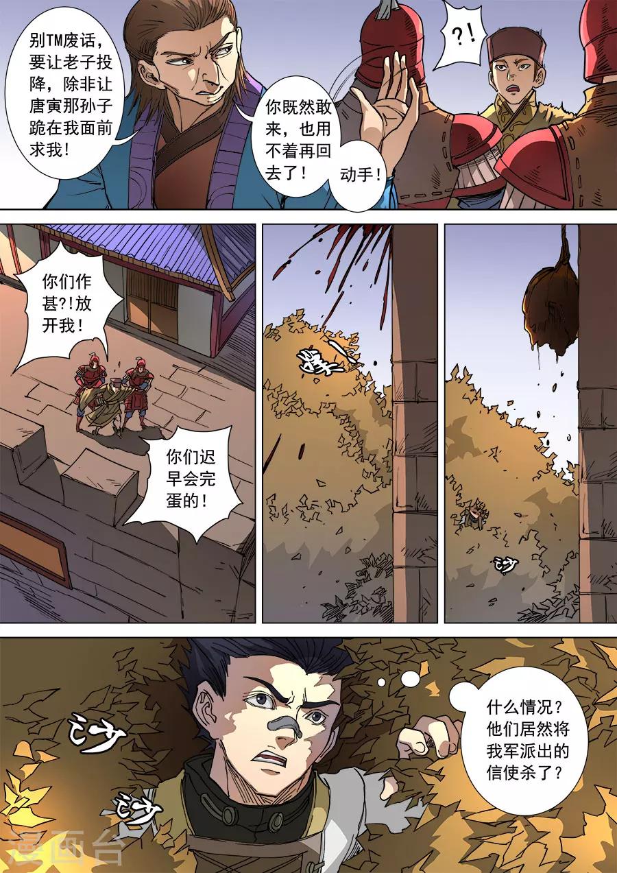 第103话3 空城8