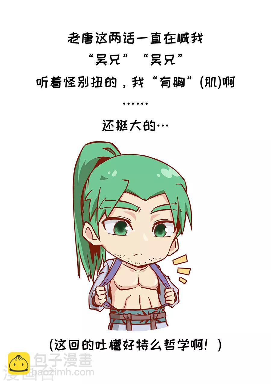 第103话3 空城9