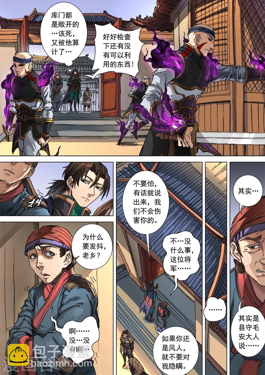 第104话1 苦战冀城6