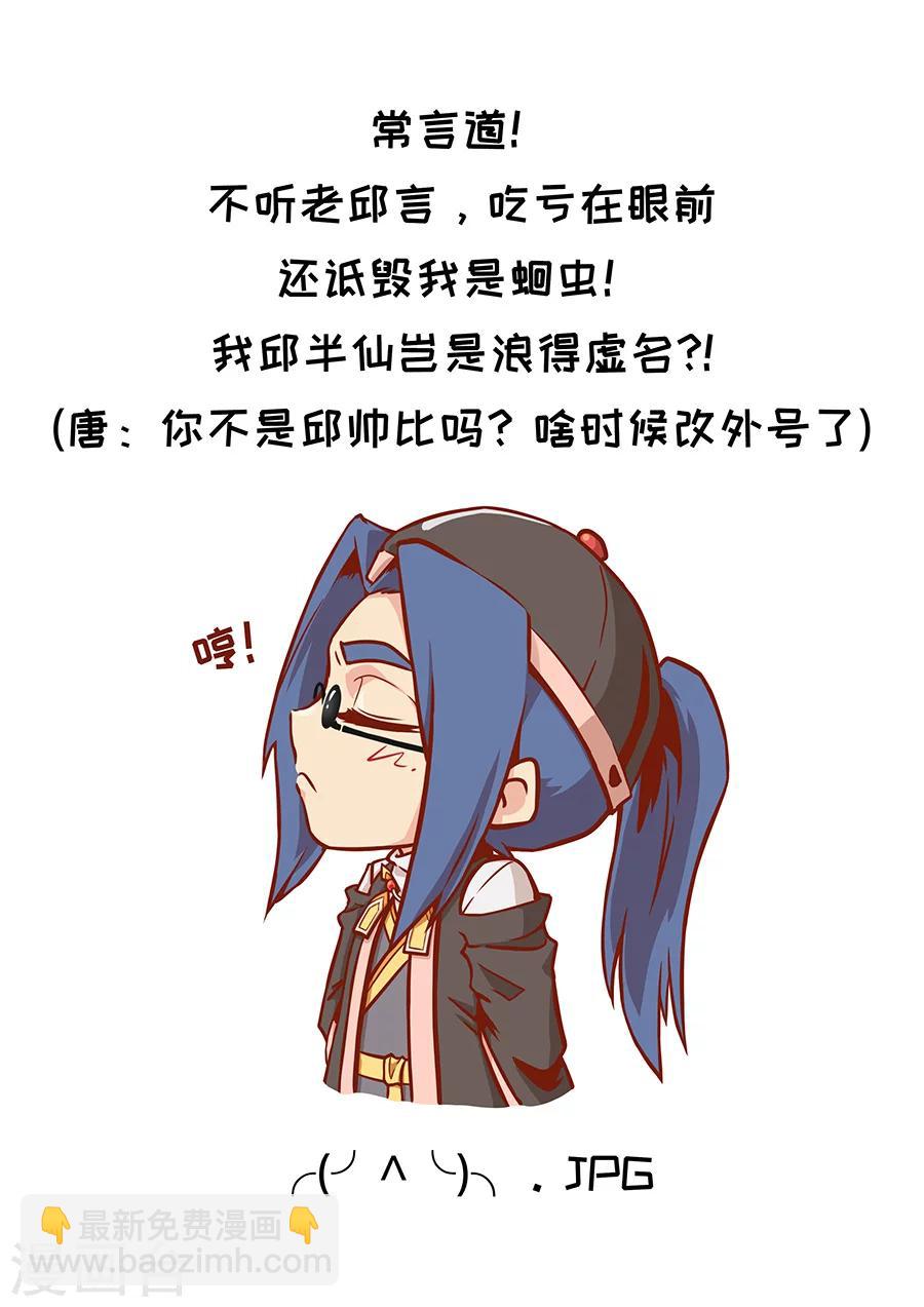 第104话1 苦战冀城9