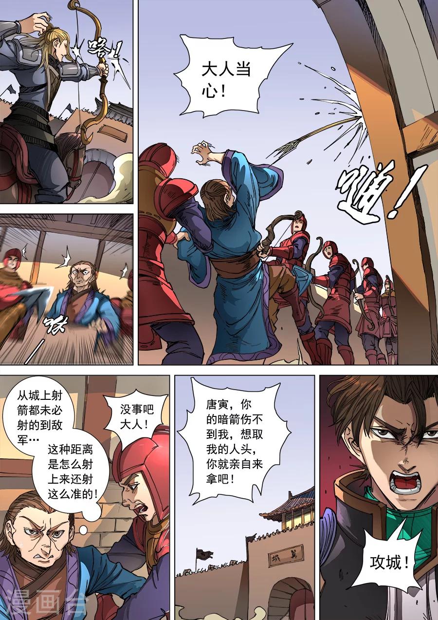 第104话2 苦战冀城3