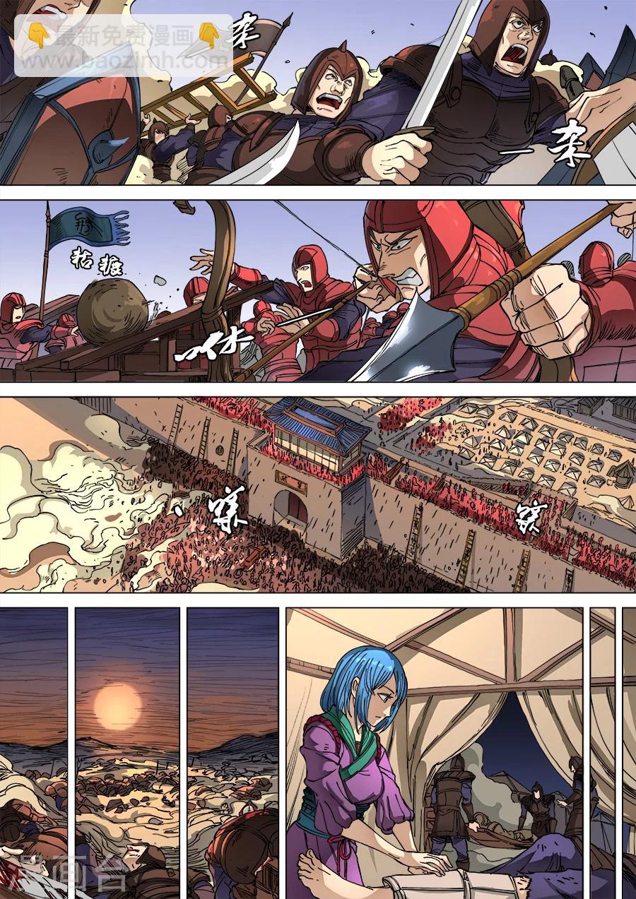 第104话2 苦战冀城4