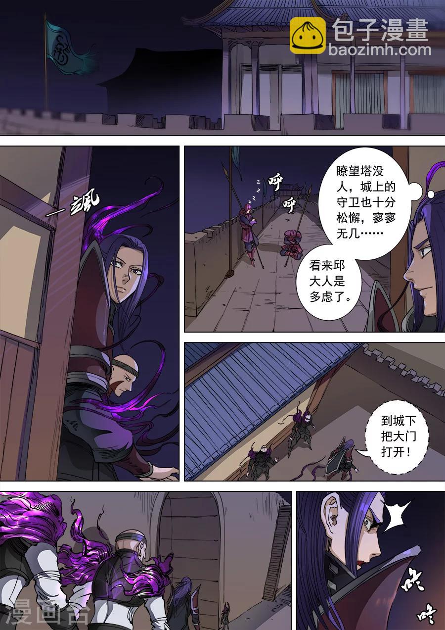 第104话2 苦战冀城6