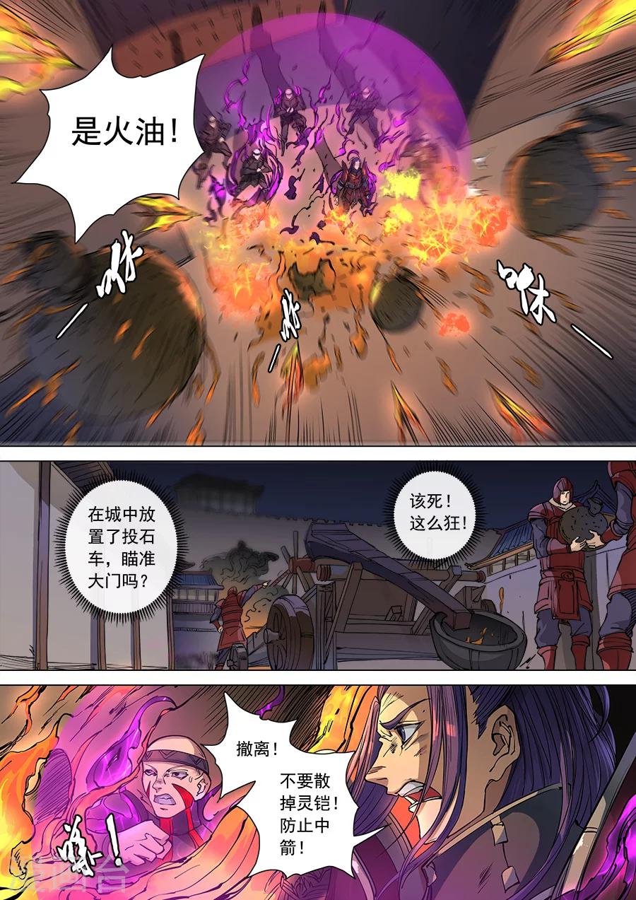 第104话2 苦战冀城8