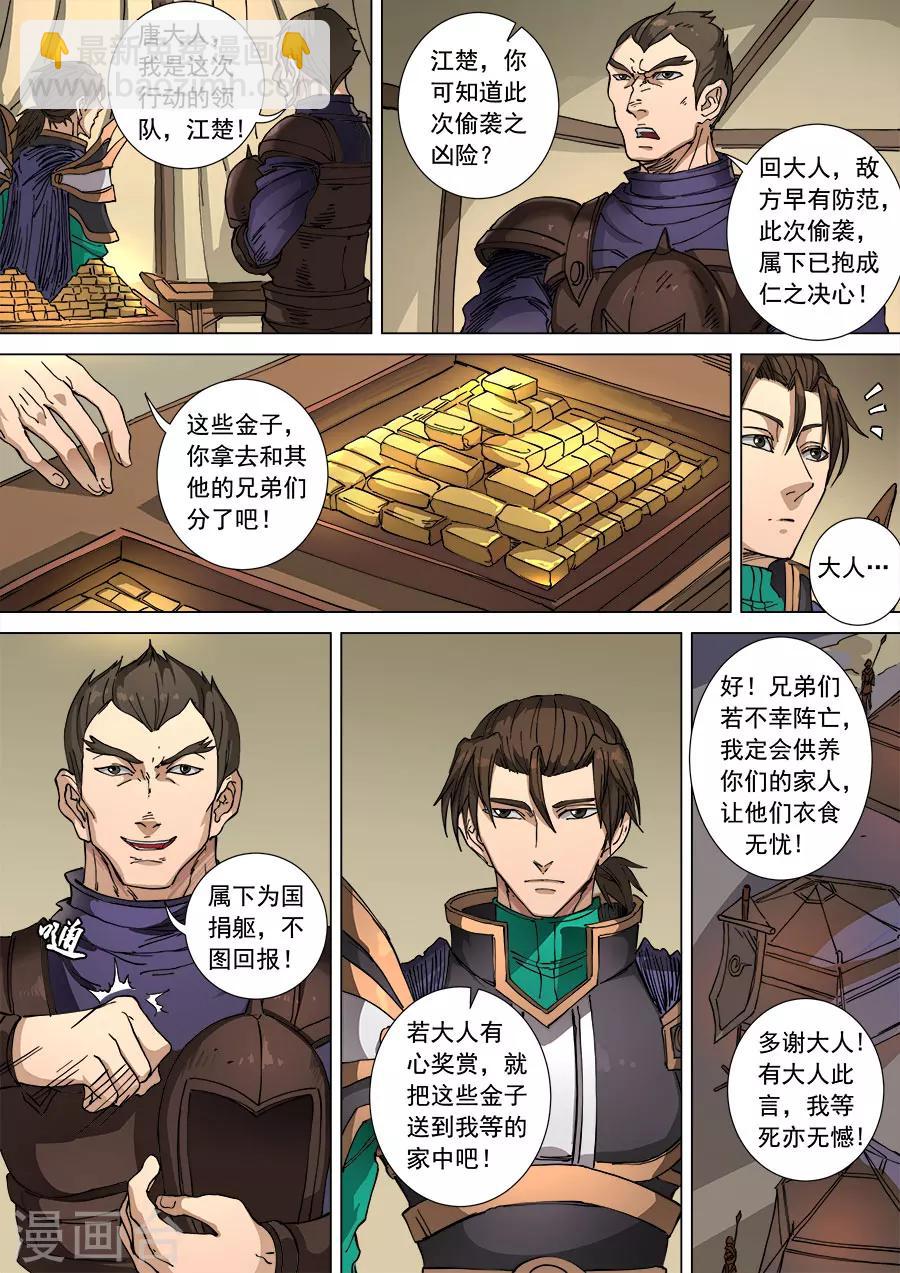 第104话3 苦战冀城4