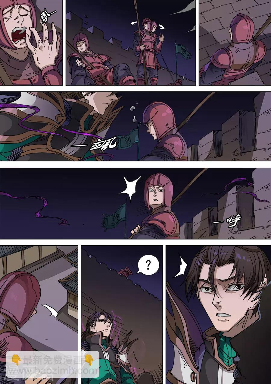 第104话3 苦战冀城7