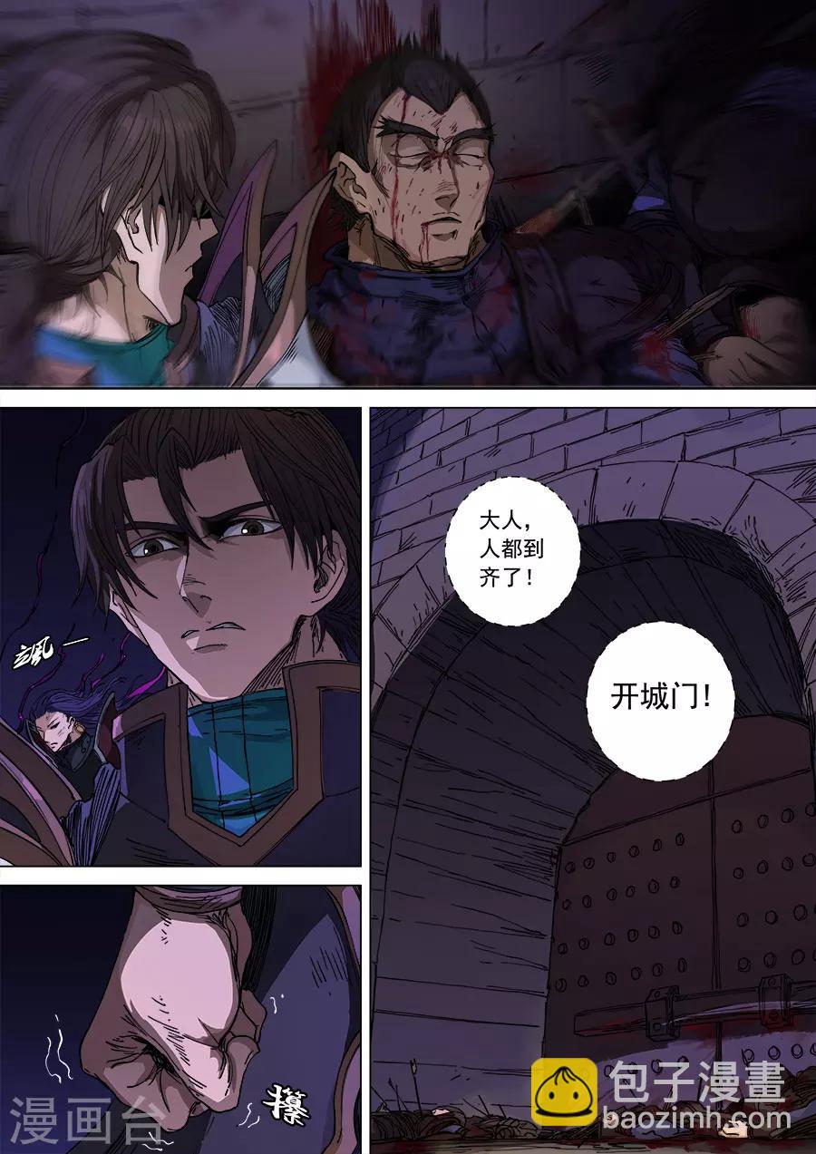 第104话3 苦战冀城8