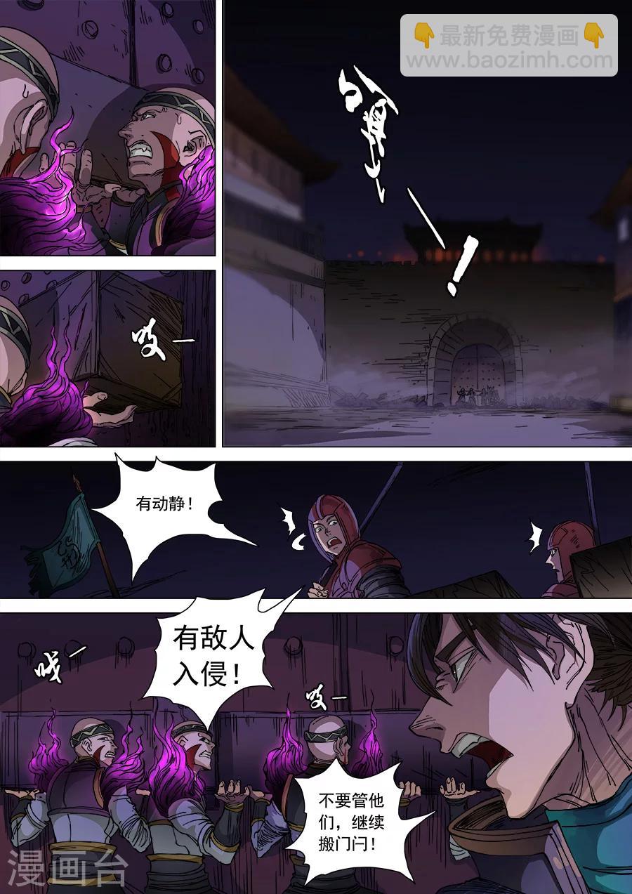 第105话1 战火连天1