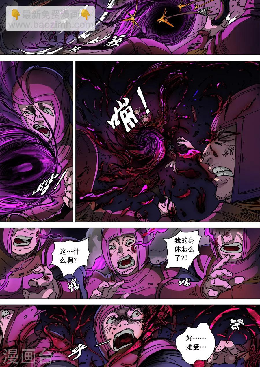 第105话1 战火连天3