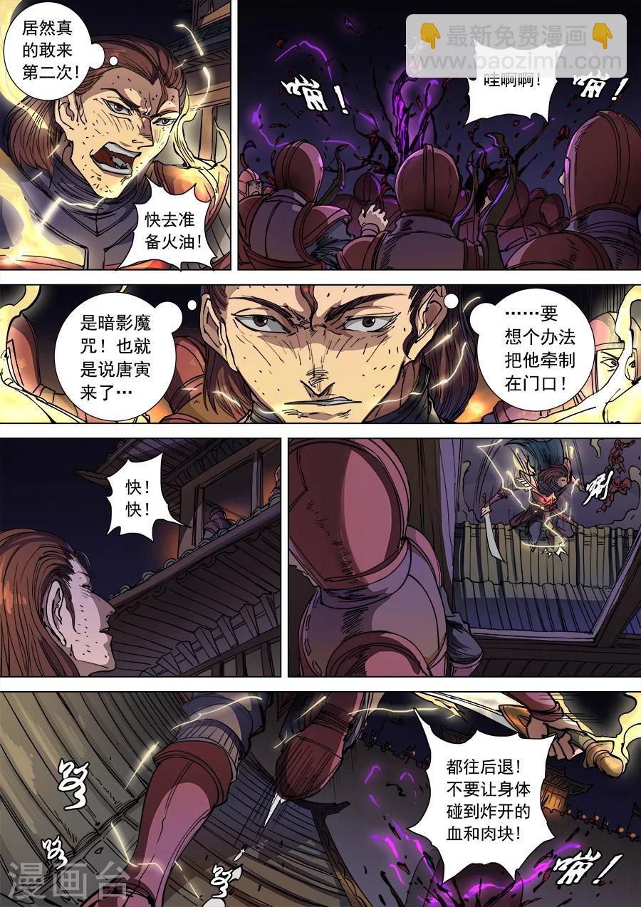 第105话1 战火连天4