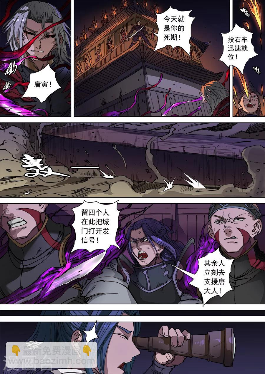 第105话1 战火连天6