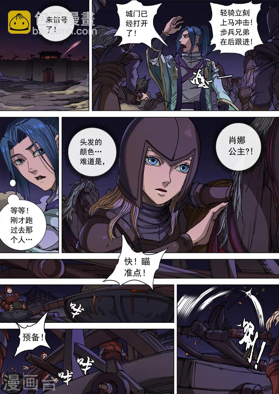 第105话1 战火连天7