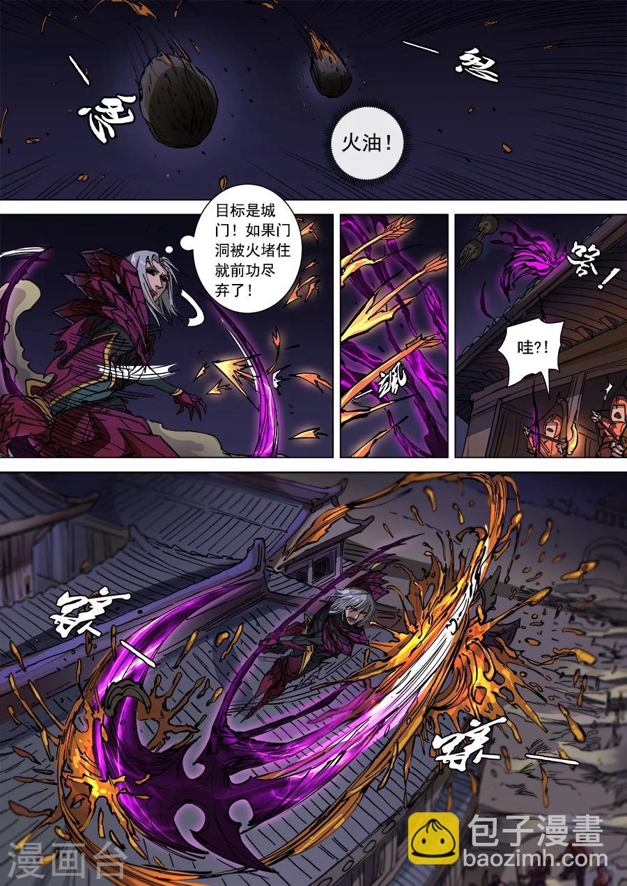 第105话1 战火连天8