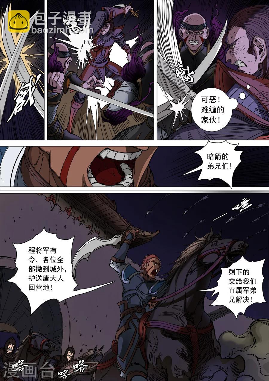 第105话3 战火连天2
