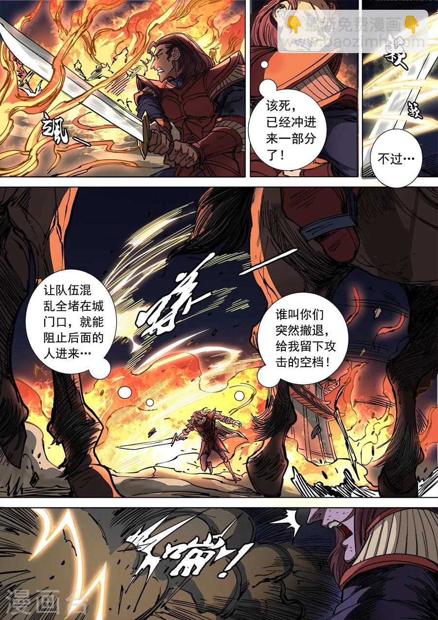 第105话3 战火连天3