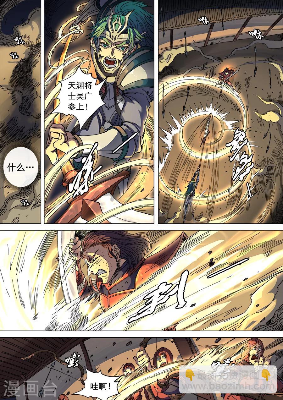 第105话3 战火连天4
