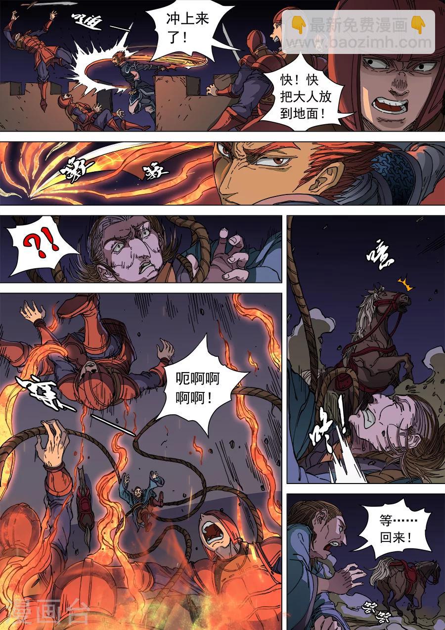 第105话3 战火连天7