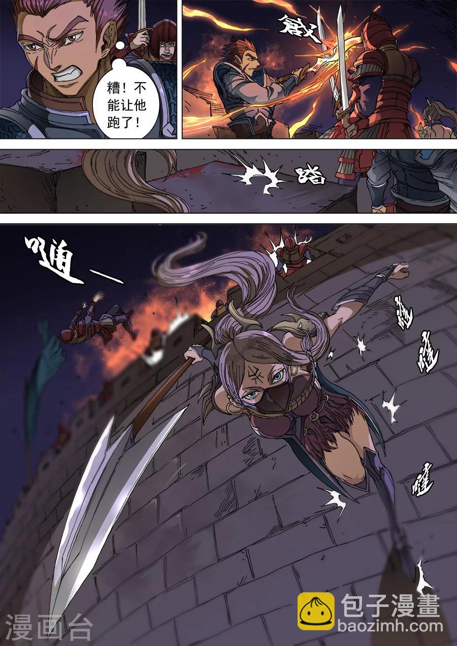 第105话3 战火连天8