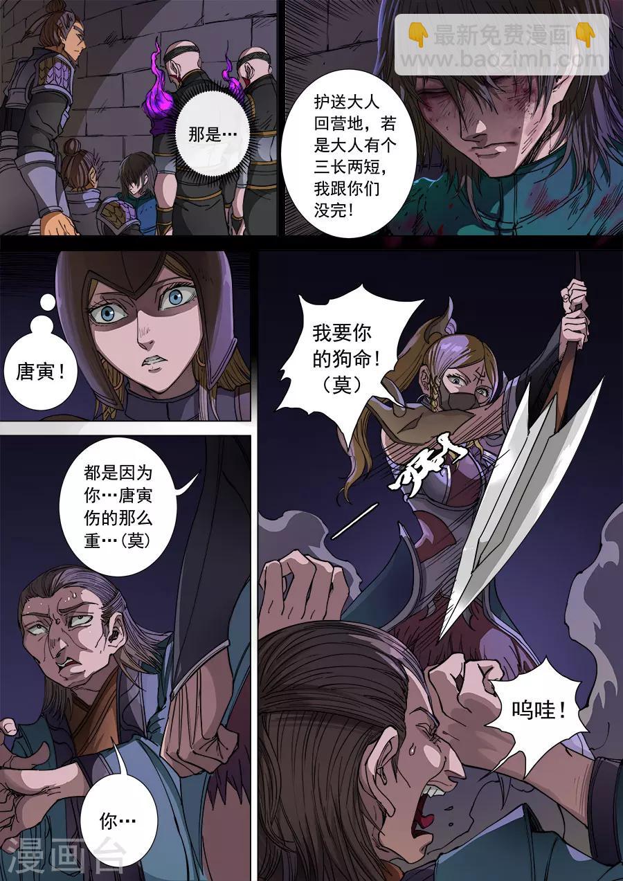 第106话1 一夫当关3