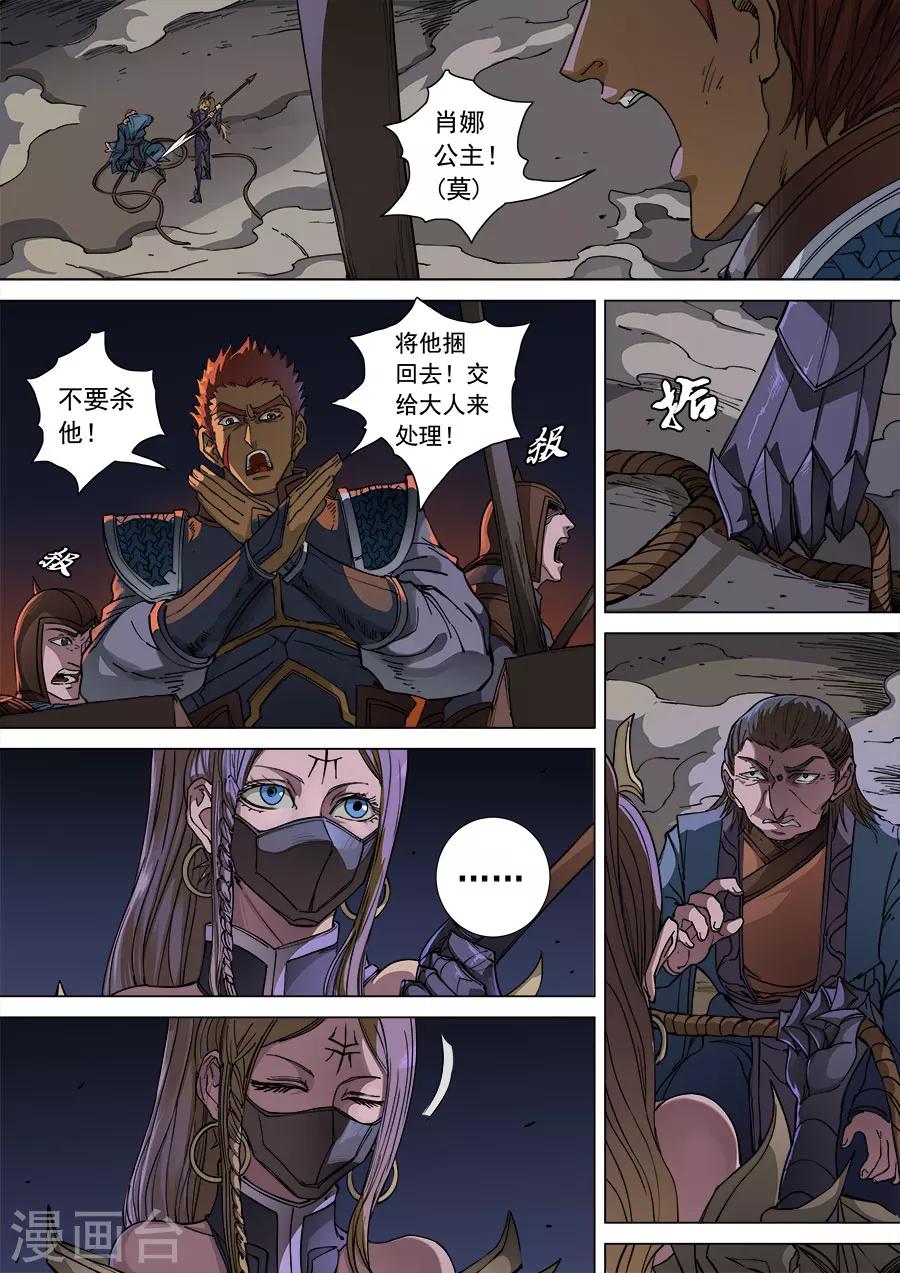第106话1 一夫当关4