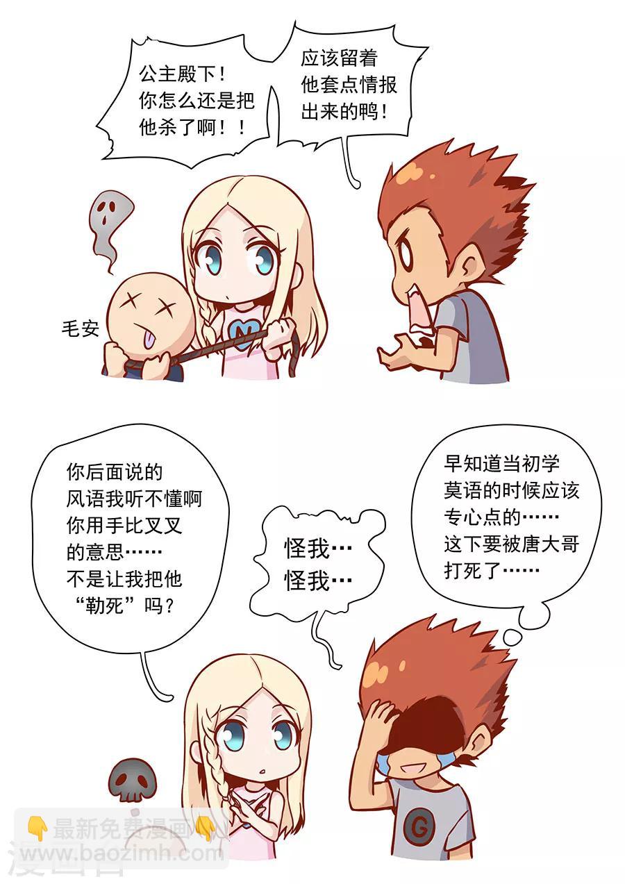 第106话1 一夫当关9