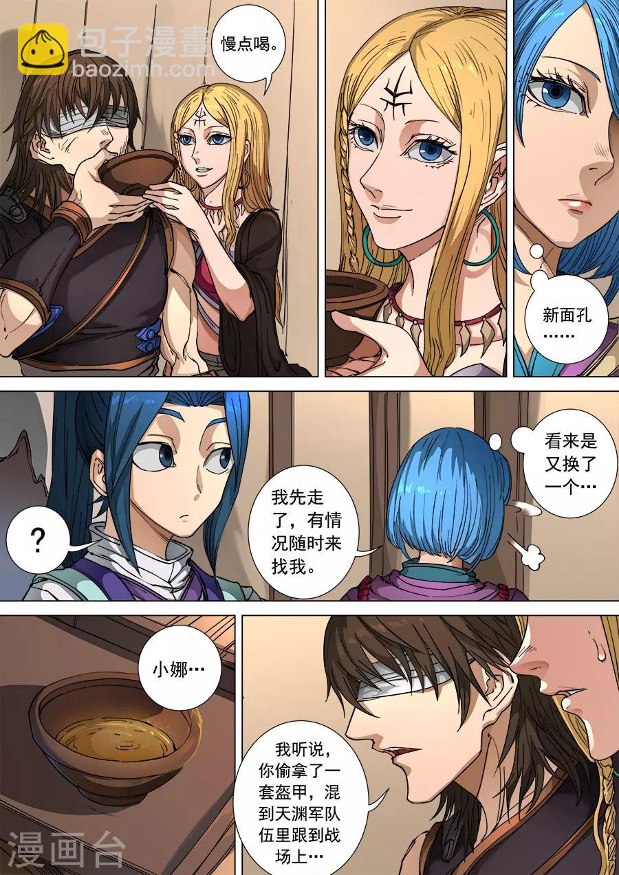 第106话2 一夫当关2