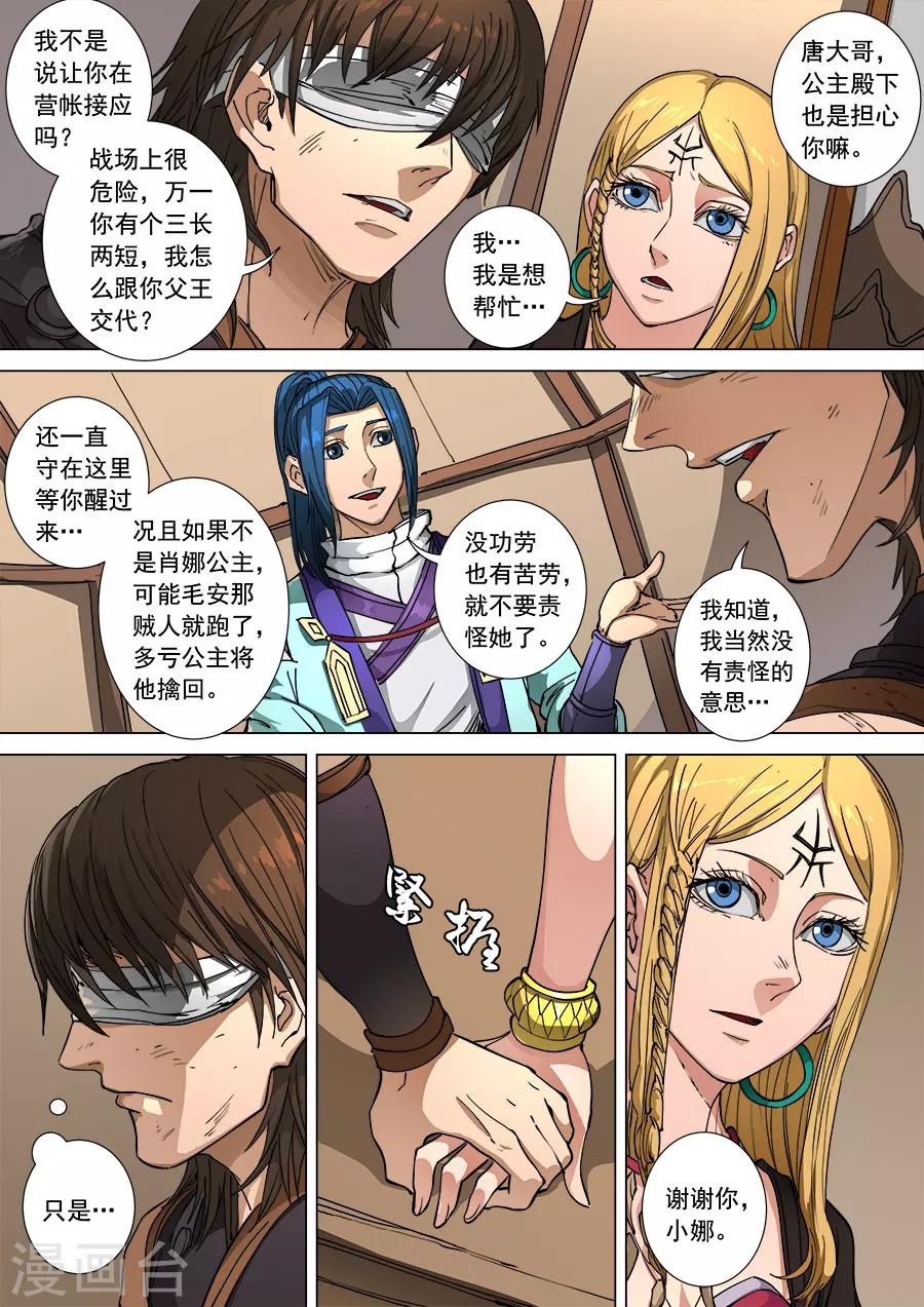 第106话2 一夫当关3