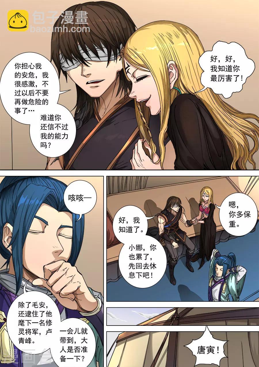 第106话2 一夫当关4