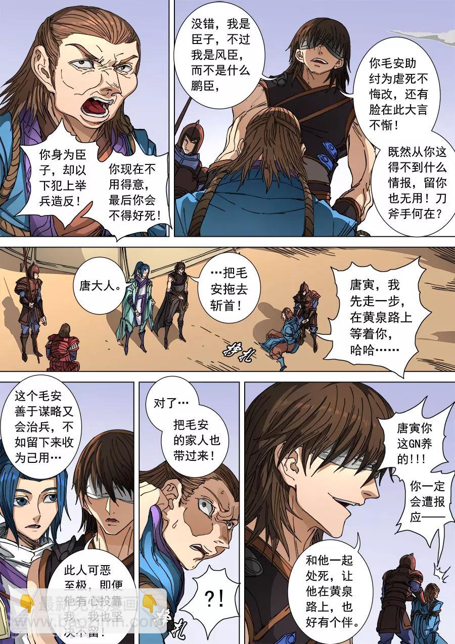 第106话2 一夫当关5