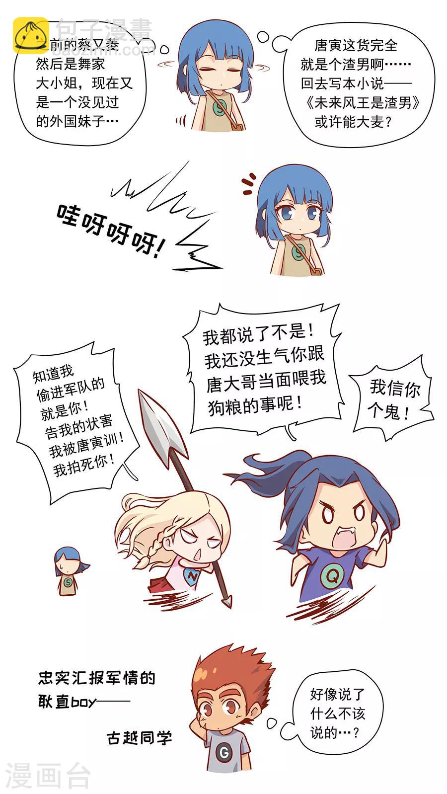 第106话2 一夫当关9