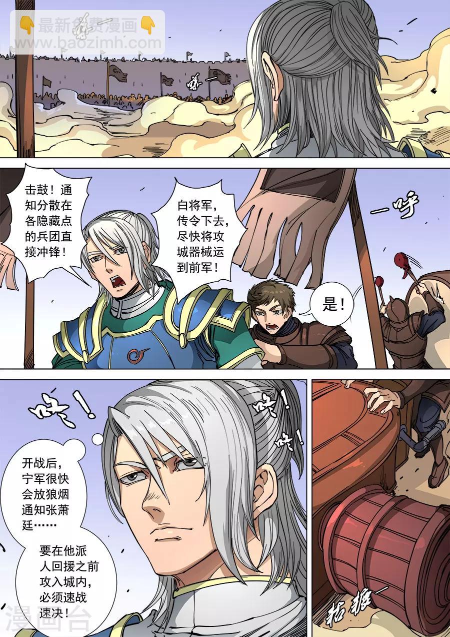 第107话1 乘胜追击2