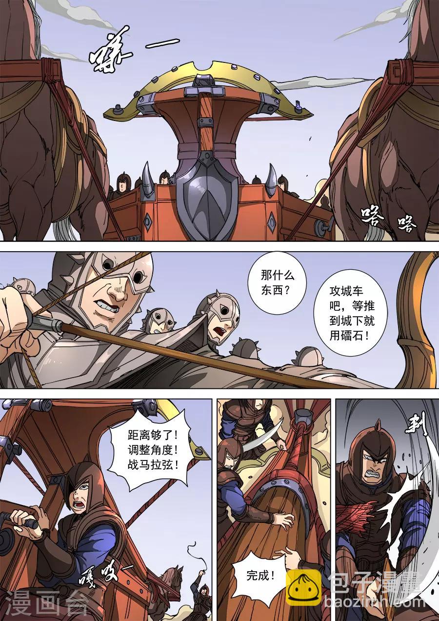 第107话1 乘胜追击3