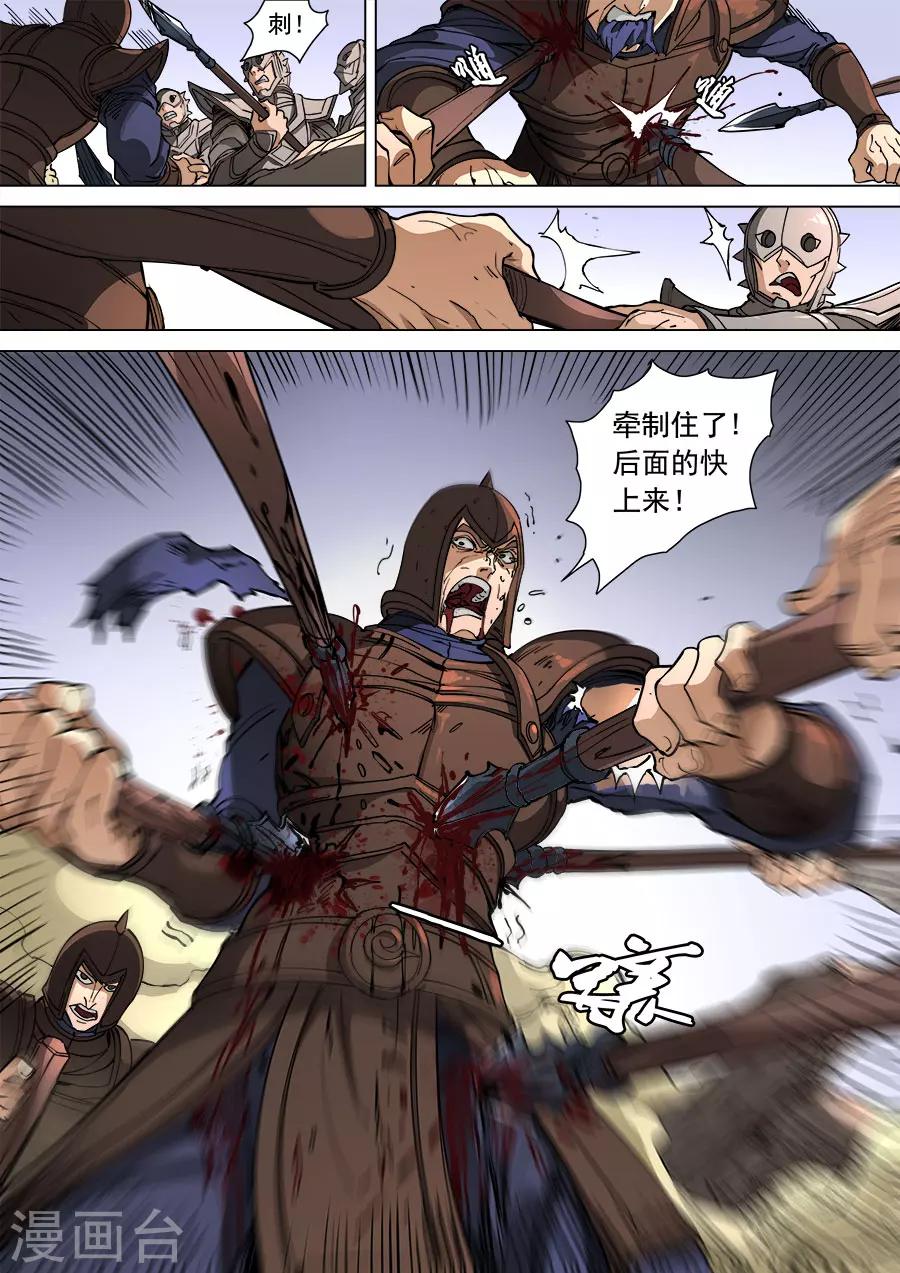 第107话1 乘胜追击7