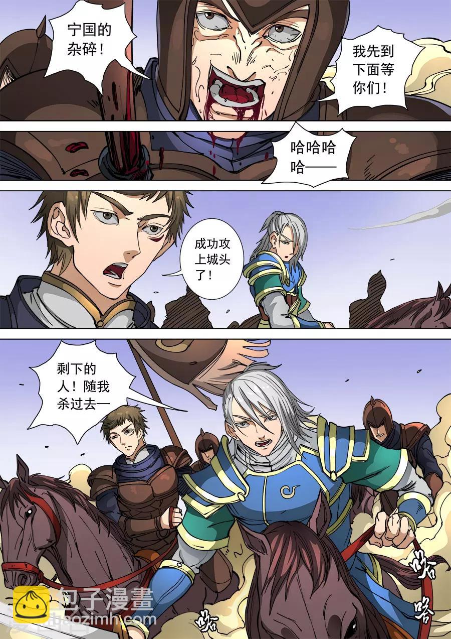 第107话1 乘胜追击8