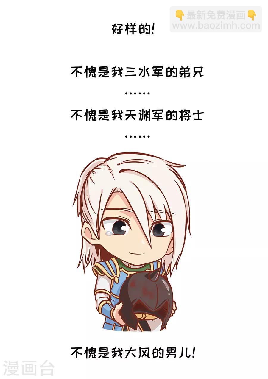 第107话1 乘胜追击9