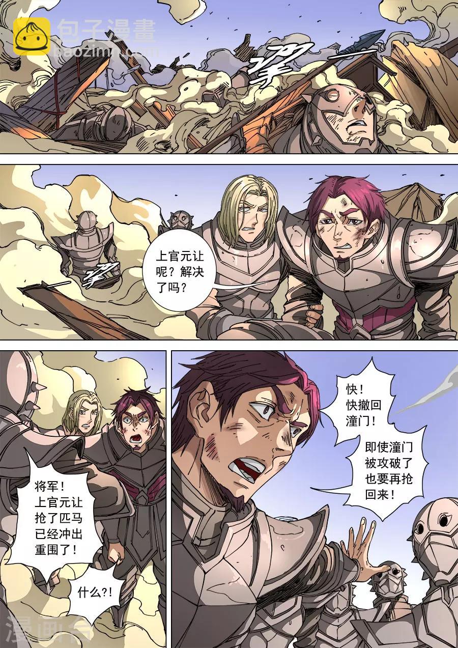 第107话2 乘胜追击1