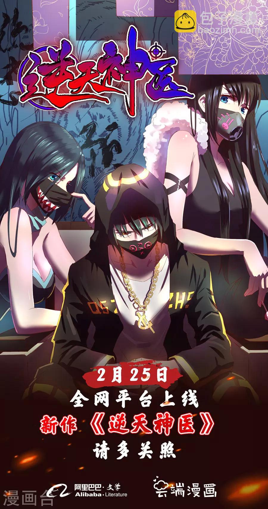 第107话2 乘胜追击10