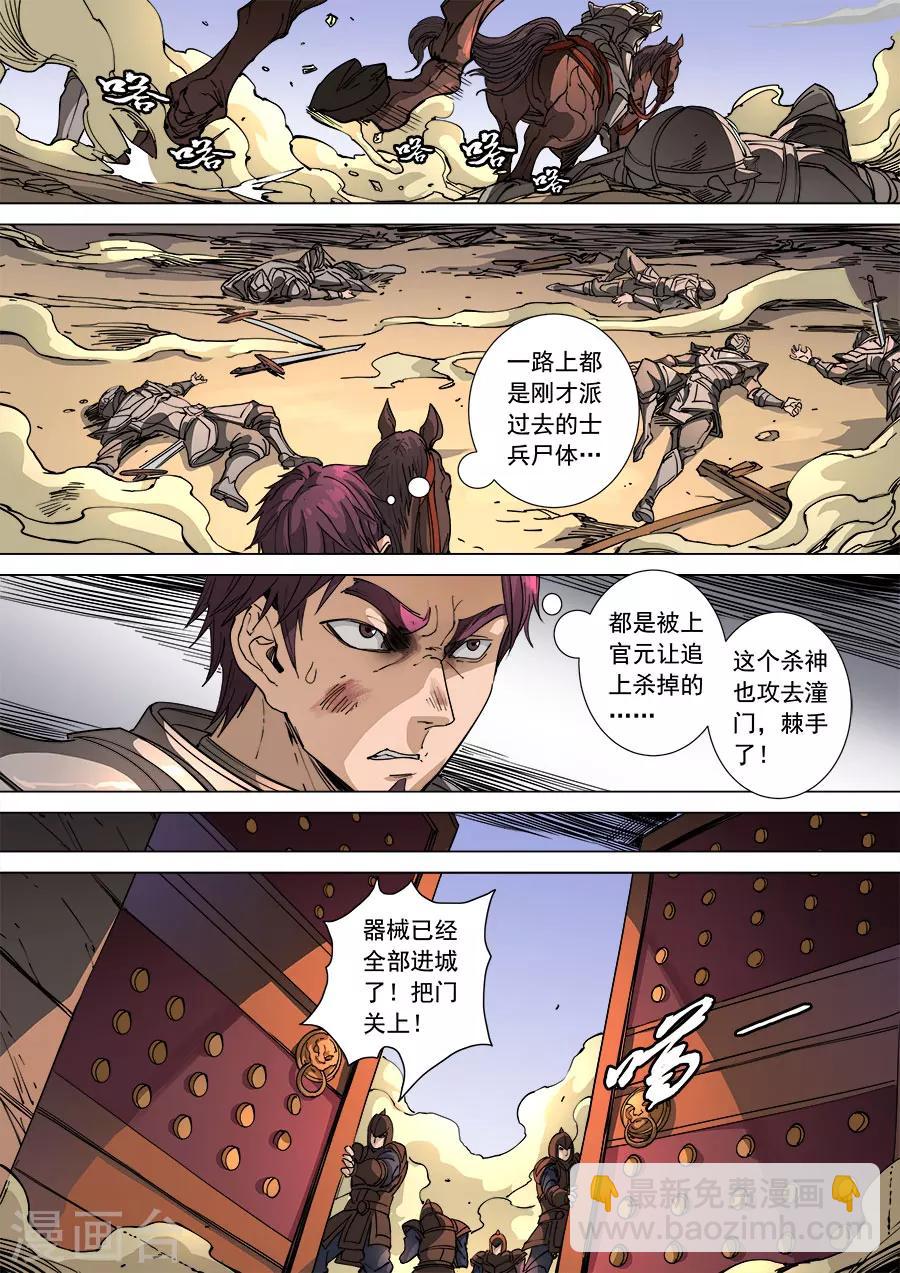 第107话2 乘胜追击2