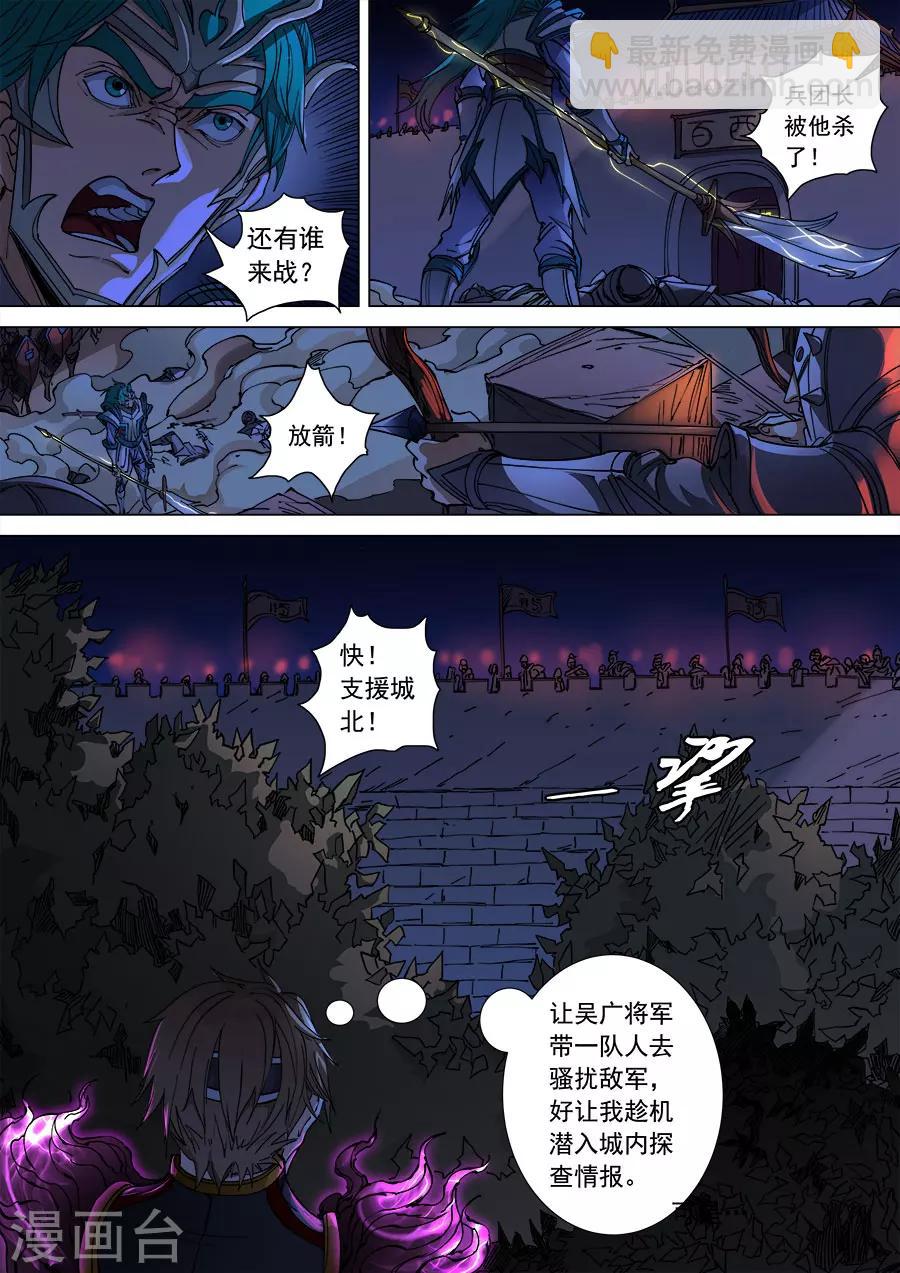 第107话2 乘胜追击7