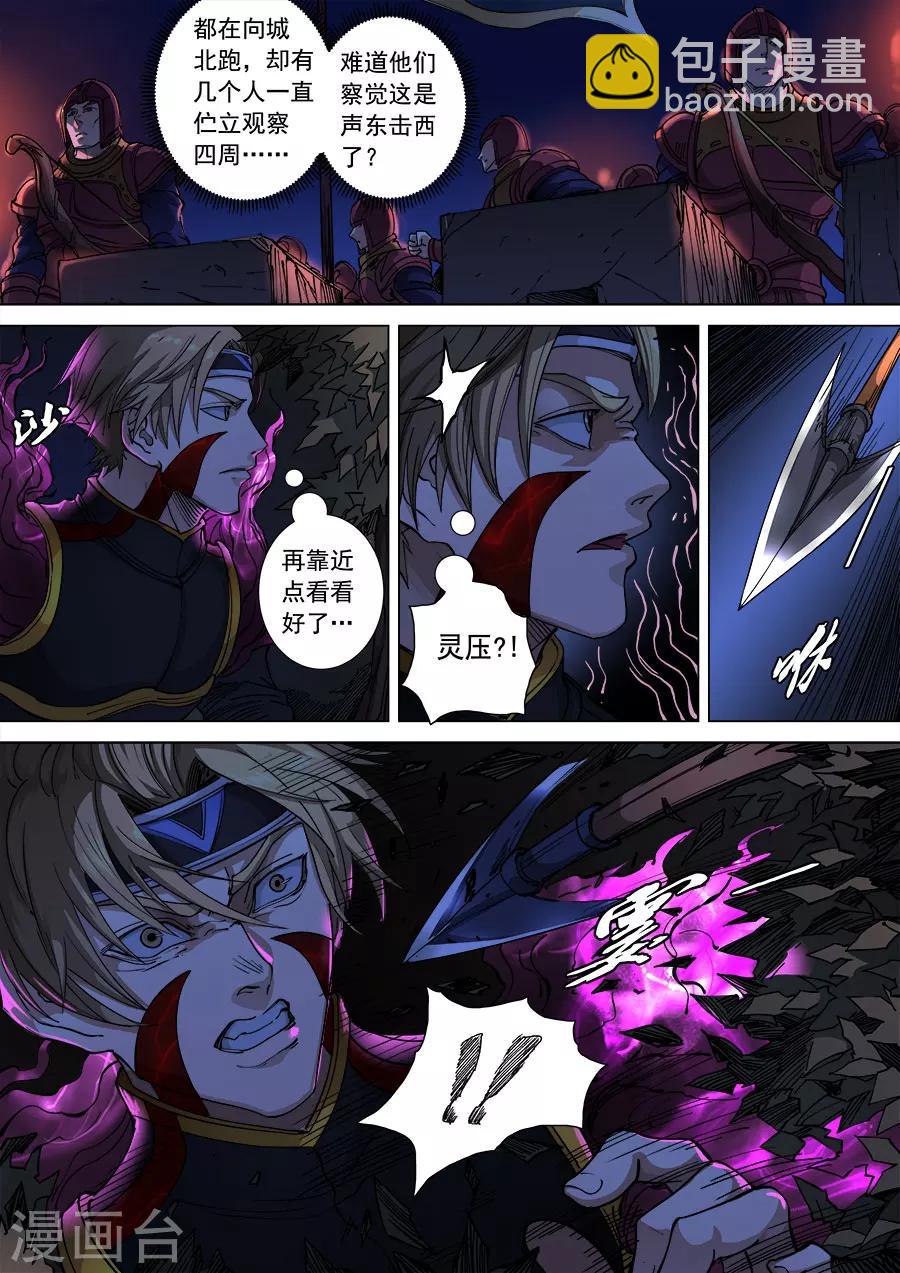 第107话2 乘胜追击8