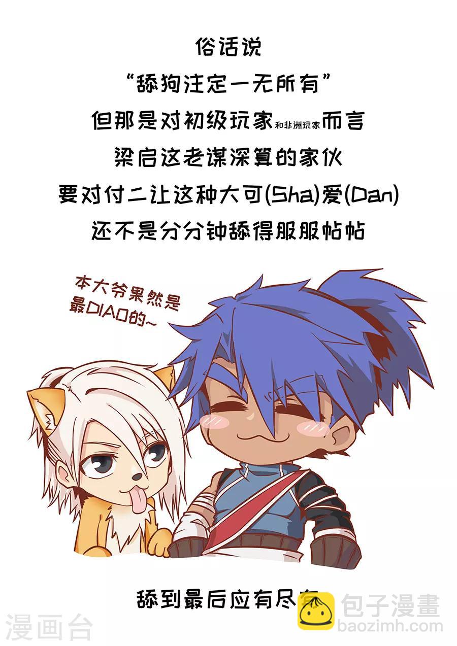 第107话2 乘胜追击9