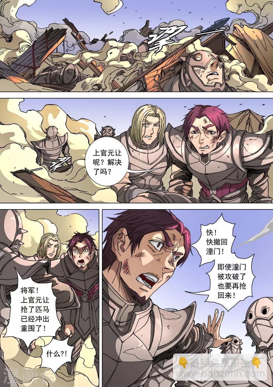 第107话3 乘胜追击1