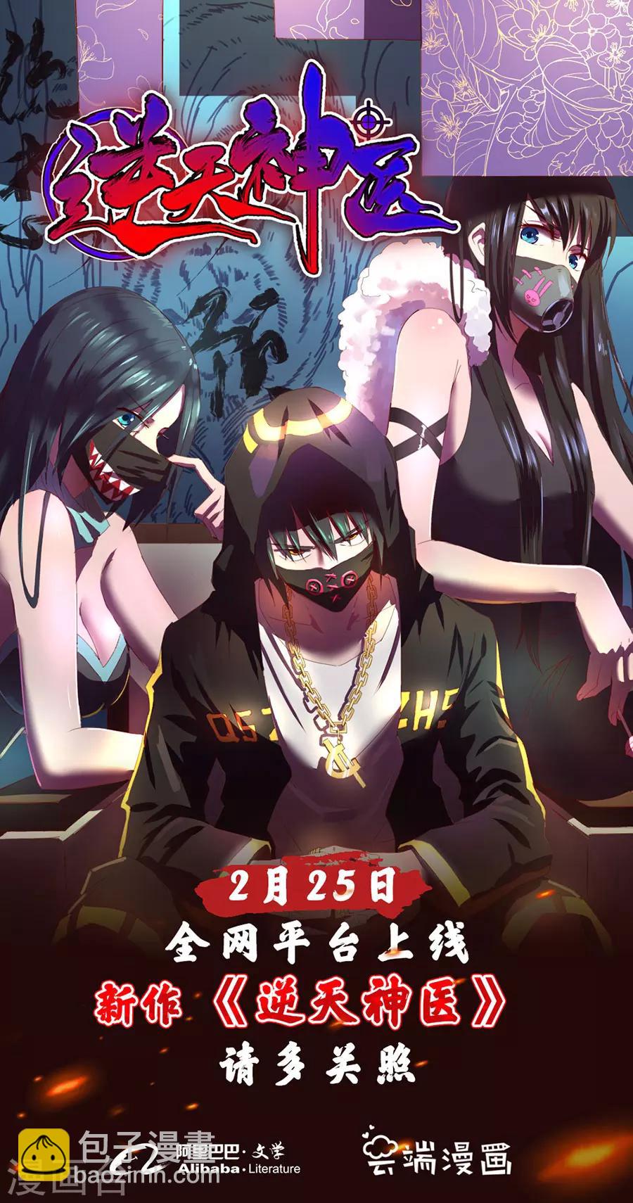 第107话3 乘胜追击10