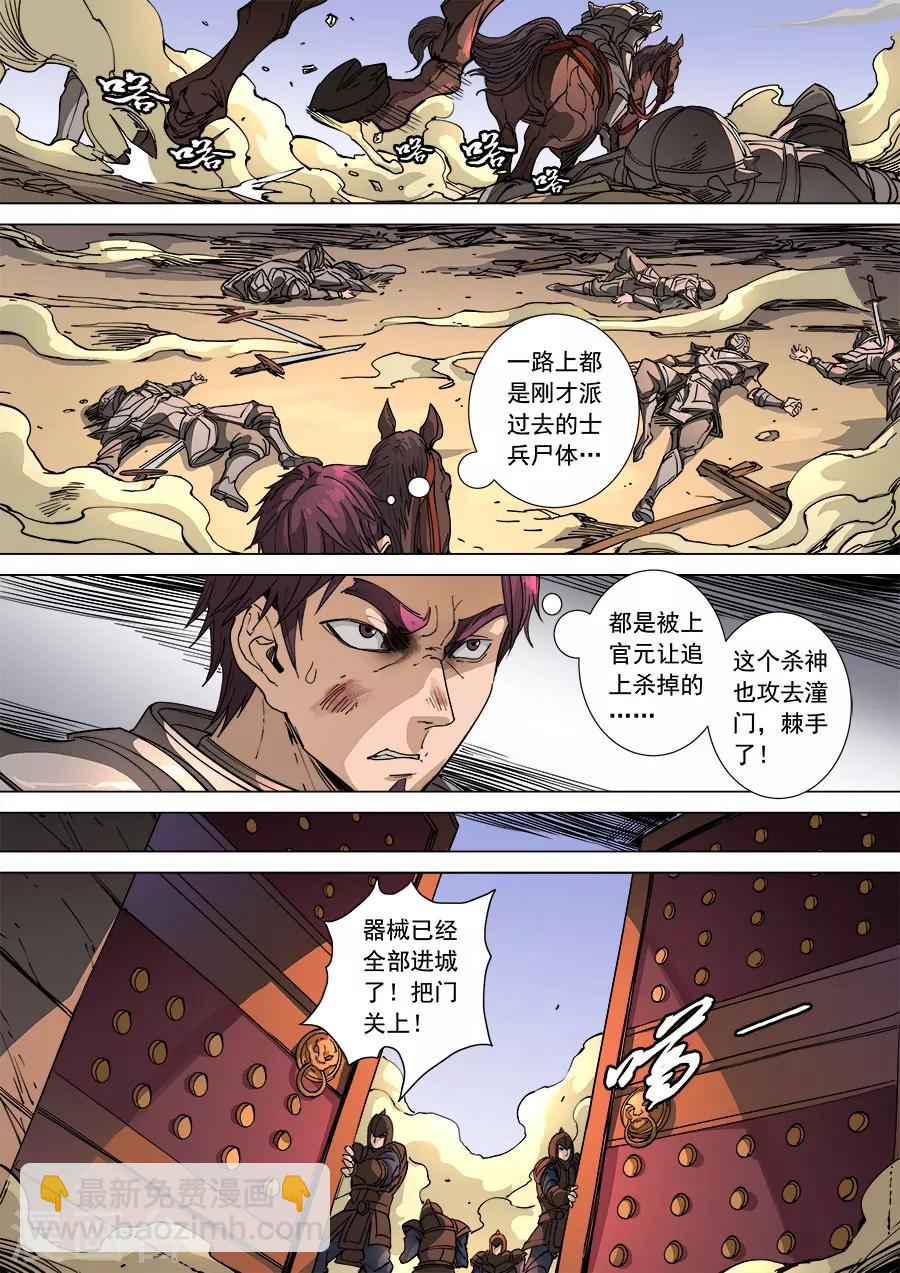 第107话3 乘胜追击2